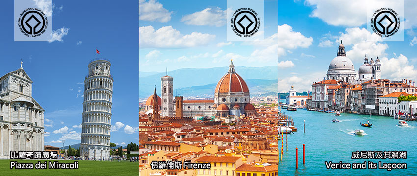 義大利-比薩奇蹟廣場+佛羅倫斯+威尼斯及潟湖